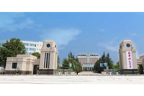 南充大学有哪些