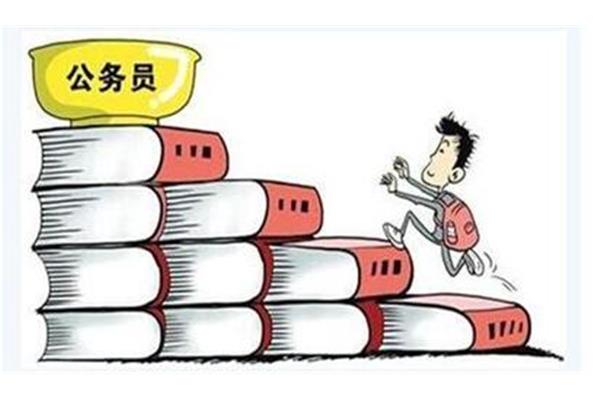 公务员福利