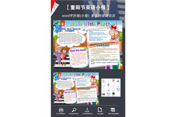 重阳节的英文