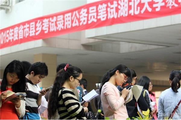 武汉市公务员