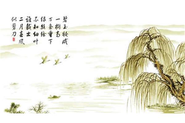 柳树的古诗