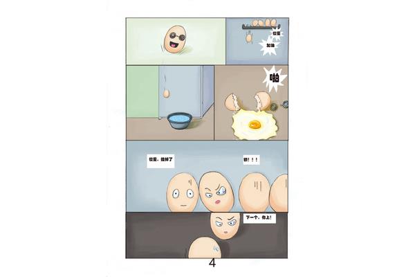 蛋蛋历险记