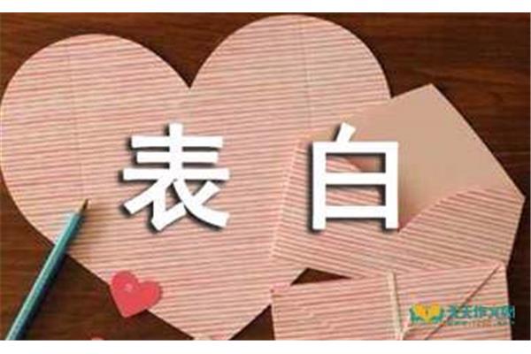表达爱意的话