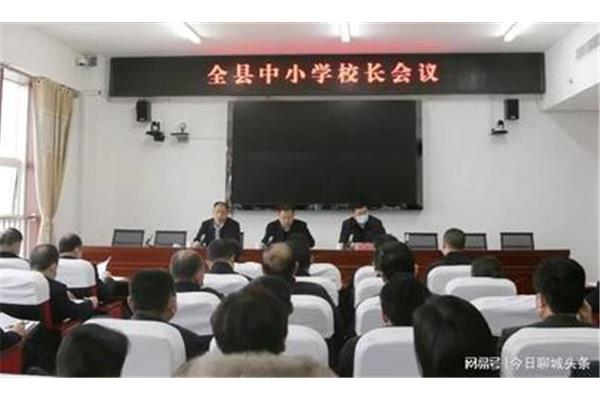 聊城市教育局