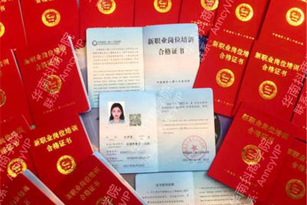 营销师资格证