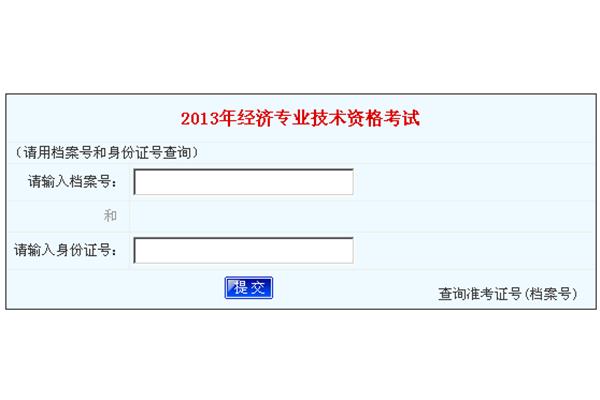 周口人事考试