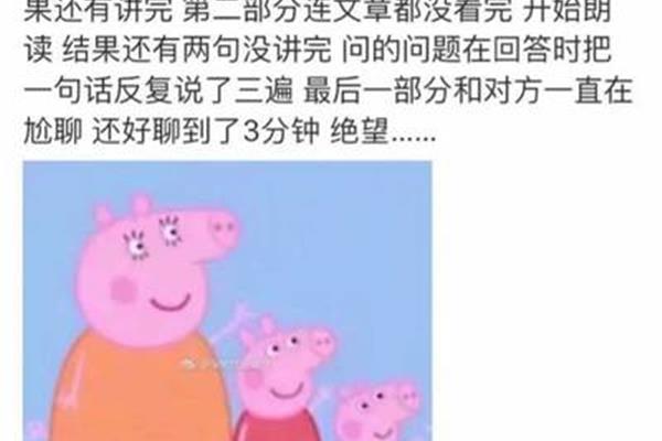 四六级口试