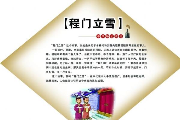 带雪的成语