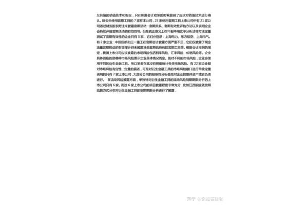 实证类论文