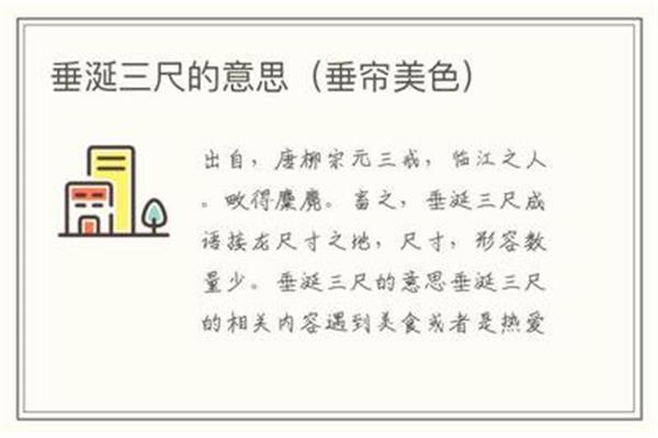 形容美食的成语