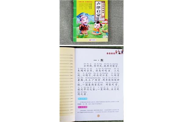 幼学琼林读后感