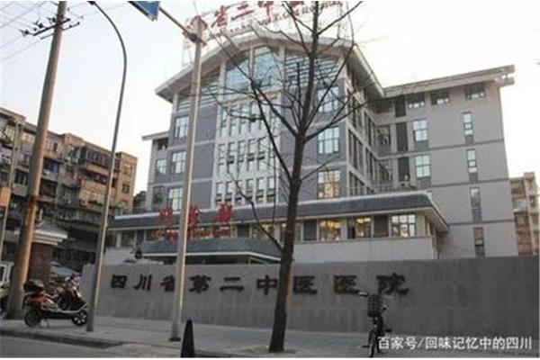 四川省医院