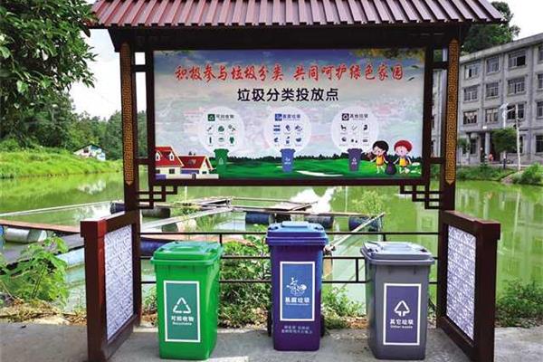 农村生活垃圾治理