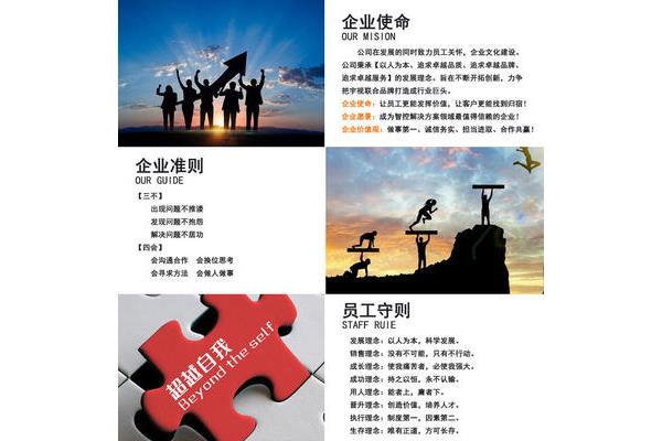 为公司发展