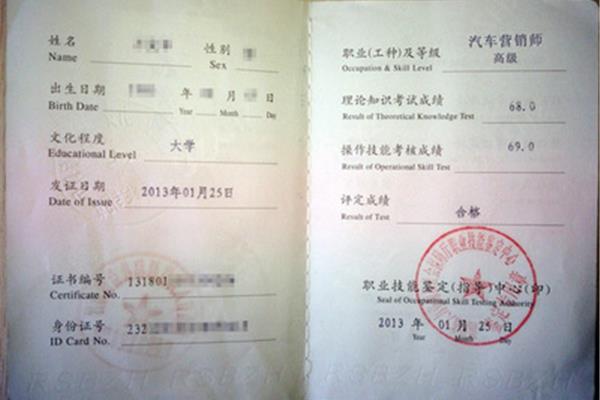 营销师资格证
