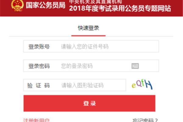 赣州市人事考试