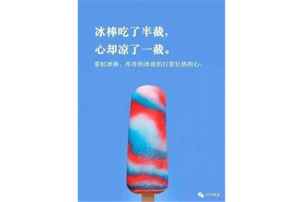 彩虹的文案