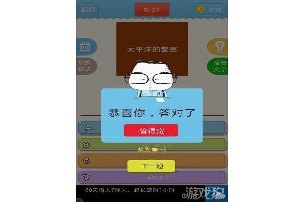 管的宽的歇后语