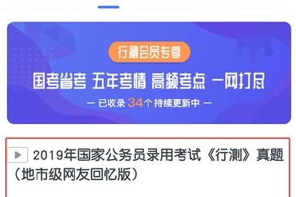 粉笔公考怎么样