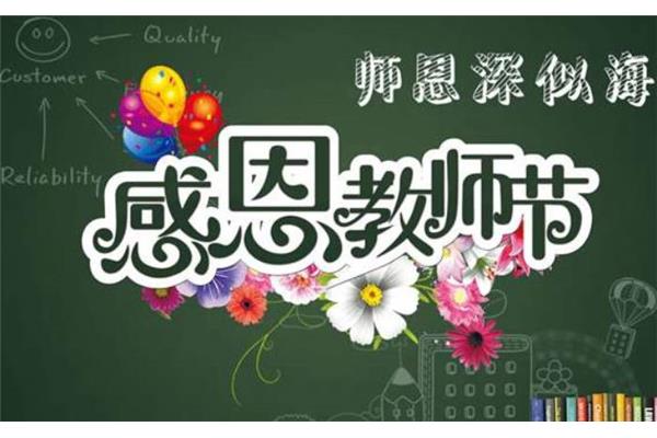 感谢师恩的佳句