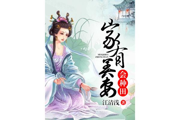小姑娘打一个字