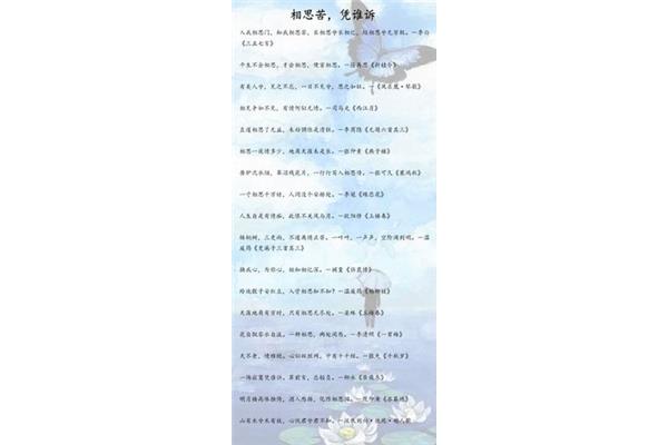 思念情人的诗句