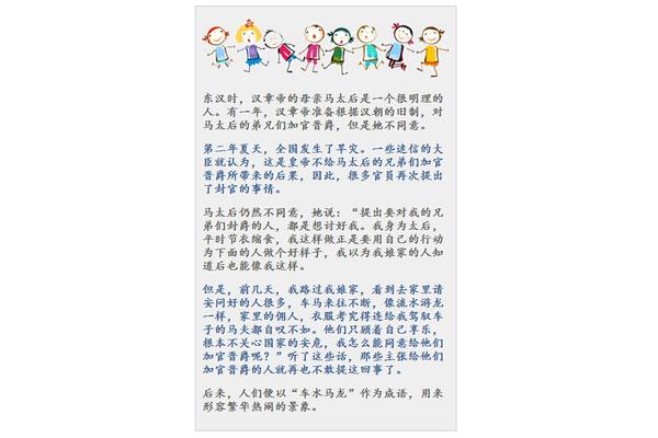水的成语大全