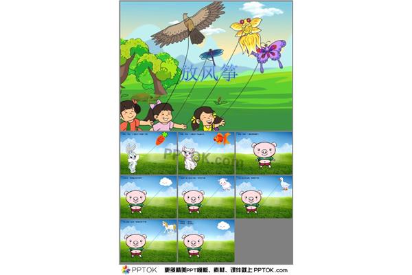 放风筝注意事项