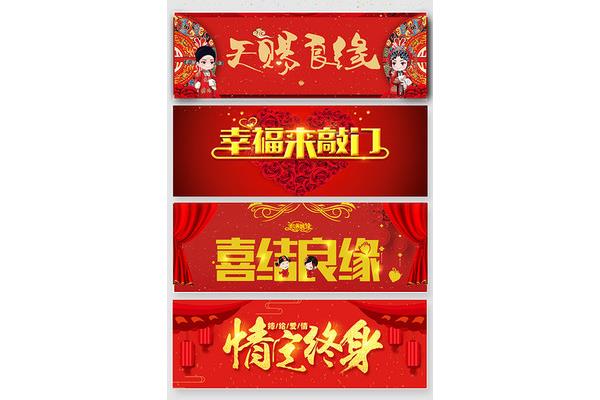 结婚典礼祝福语
