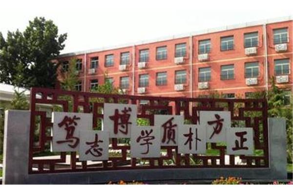 北京三帆中学
