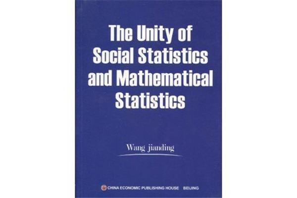统计学英文