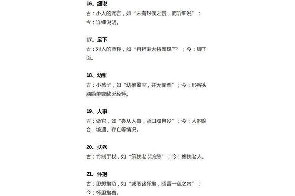 中考必考文言文