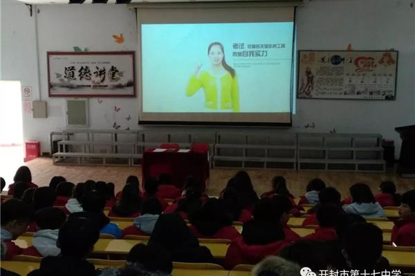 中学生教育
