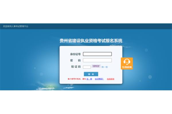 贵州人社厅