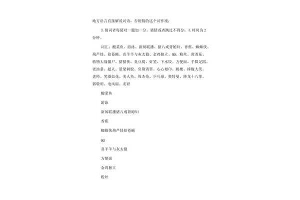 抢椅子游戏作文