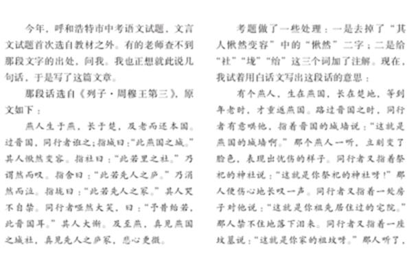 中考必考文言文