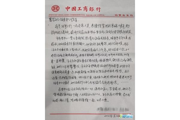 银行服务暖心事迹