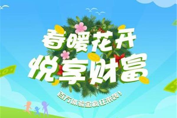 春暖花开行吧有你