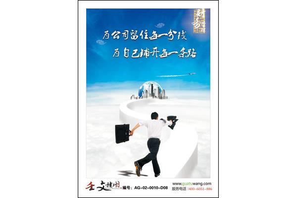 为公司发展