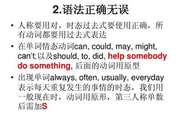 help过去式