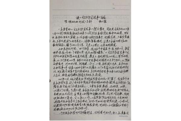 巴黎圣母院观后感