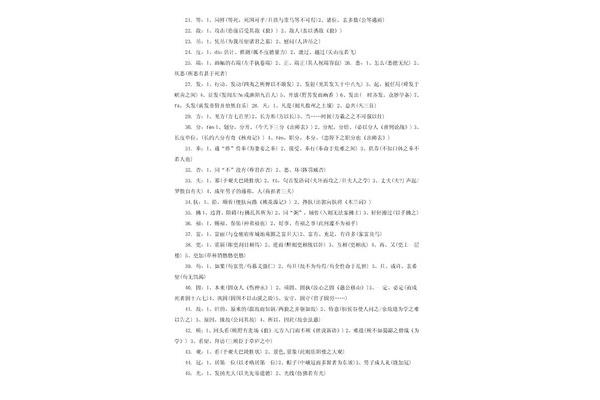 中考必考文言文