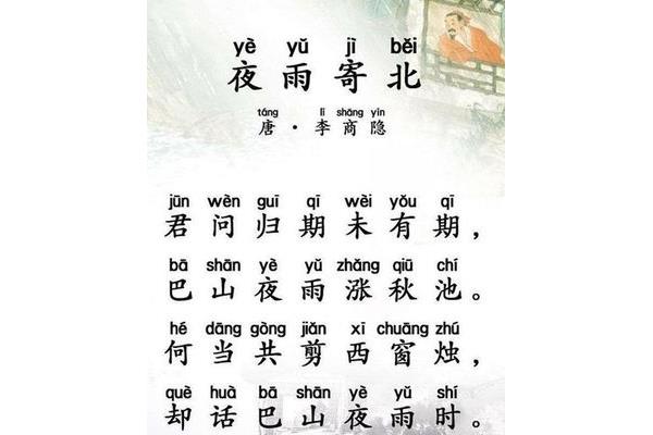 天涯唐李商隐