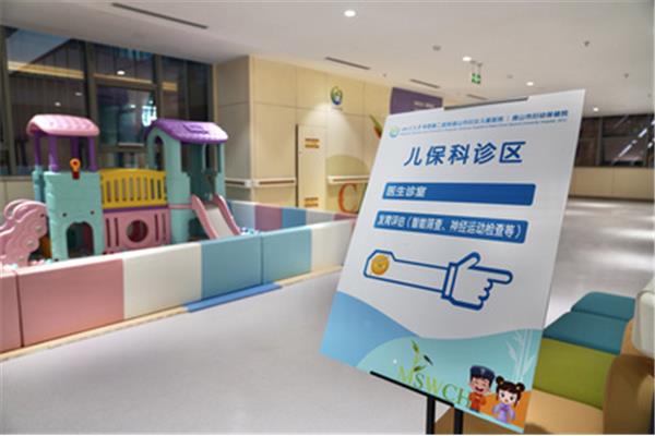 预防保健科