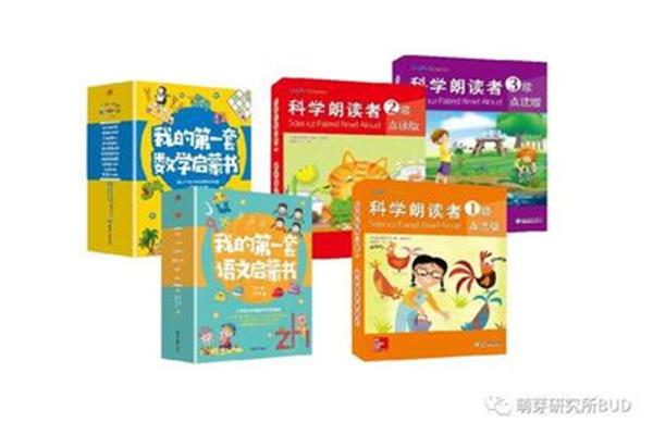 我的启蒙老师