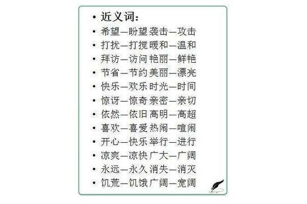 拜访反义词