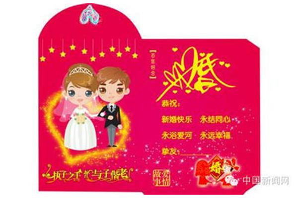 结婚典礼祝福语