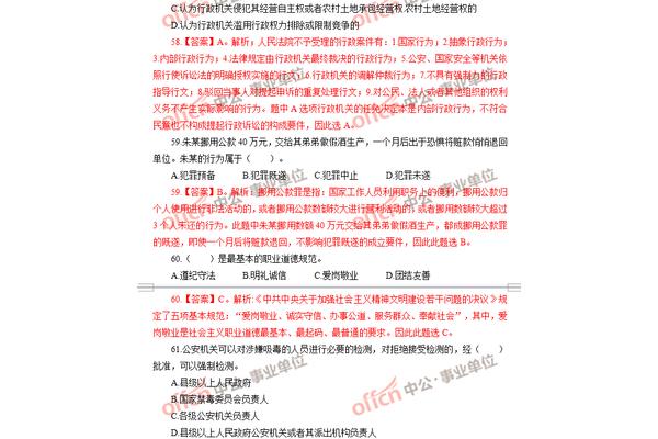 赣州市人事考试