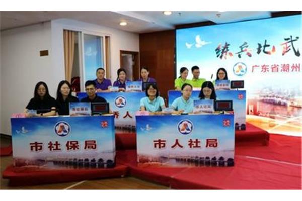 潮州市人社局