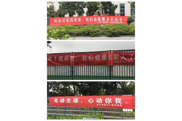 开学宣传标语